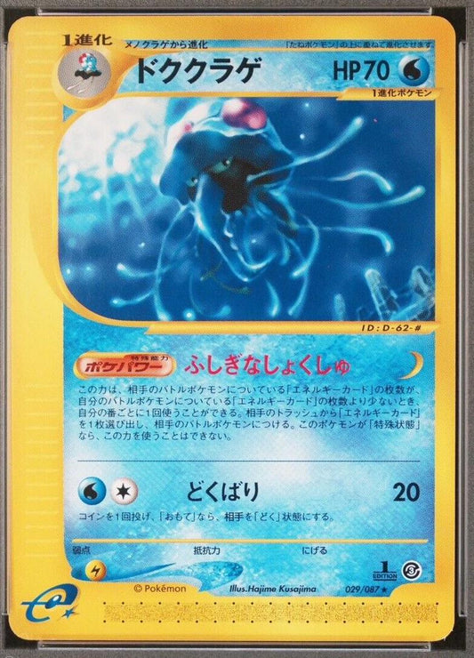 Tentacruel [1st Edition]
