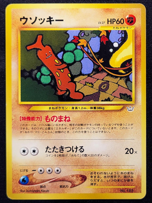 Sudowoodo