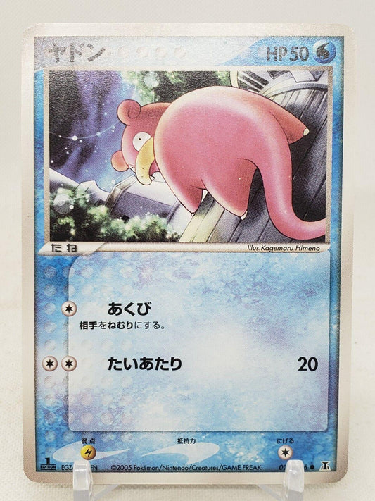 Slowpoke [1st Edition]