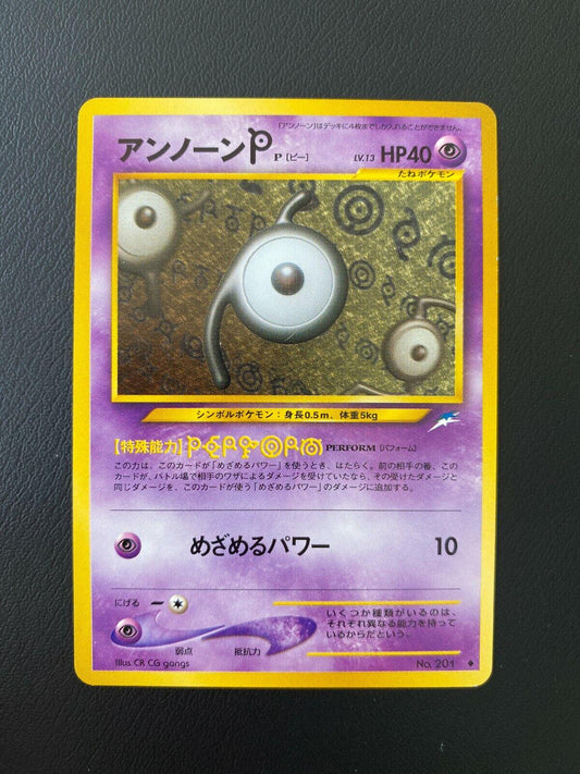 Unown P