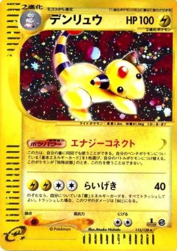 Ampharos