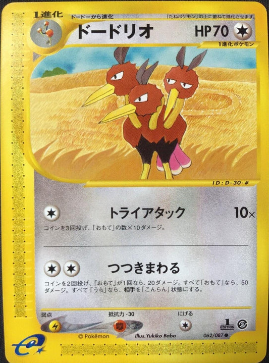 Dodrio [1st Edition]