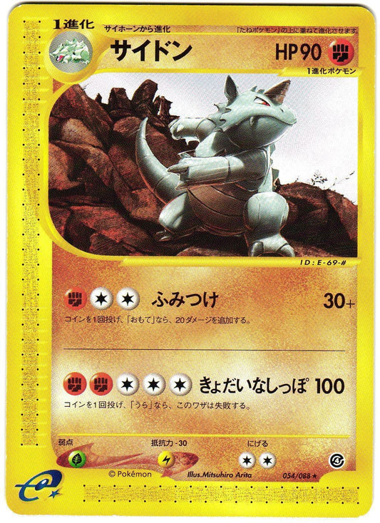 Rhydon [1st Edition]