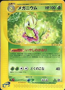Meganium