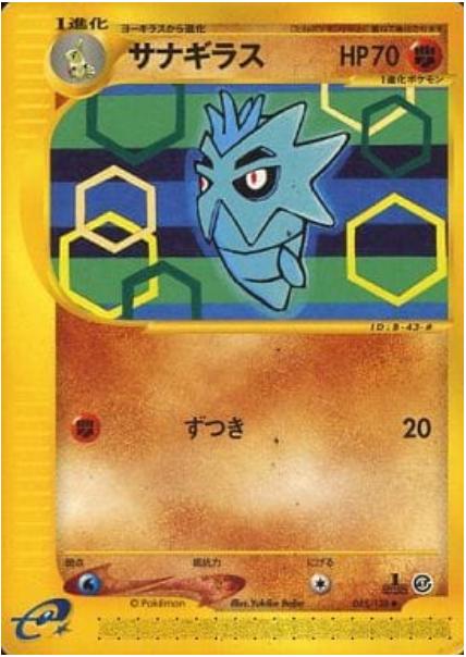Pupitar [1st Edition]