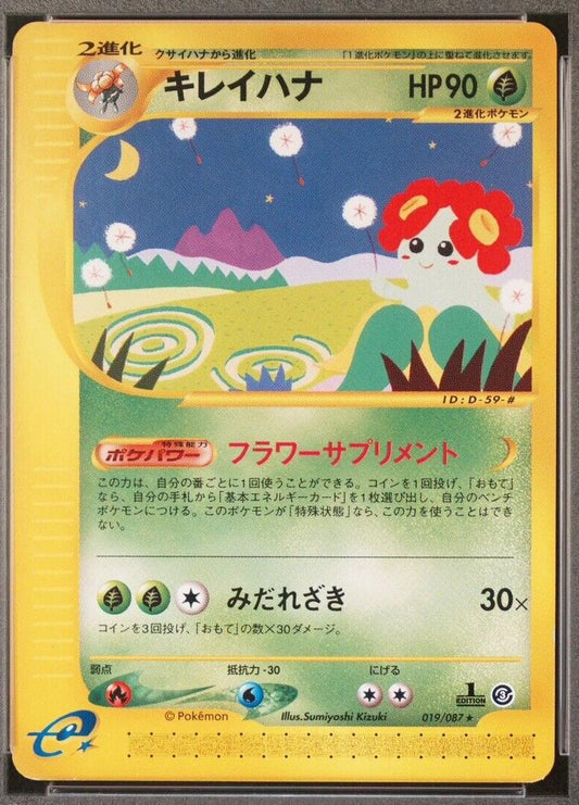 Bellossom [1st Edition]