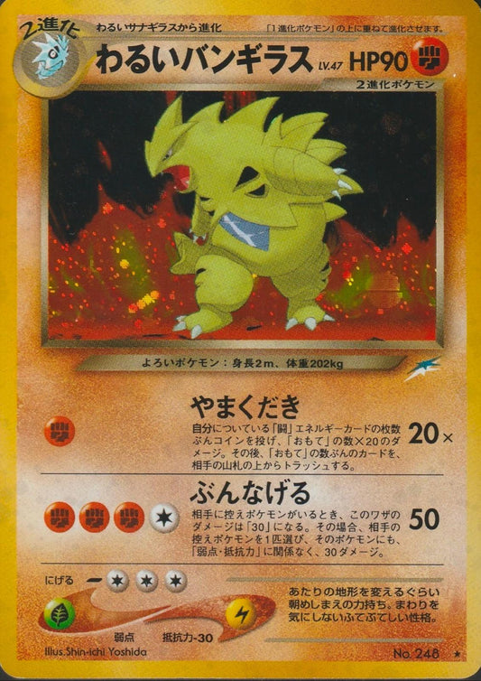Dark Tyranitar