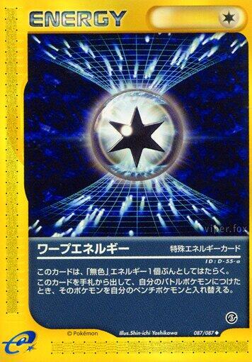 Warp Energy [1st Edition]
