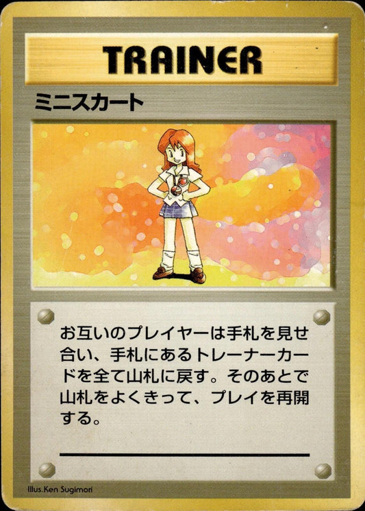 Lass [No Rarity]