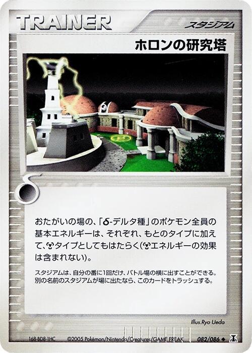 Holon Research Tower [1st Edition]