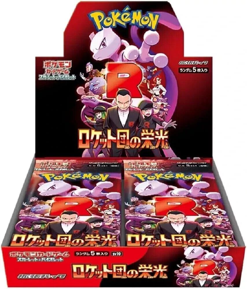 Glory of Team Rocket - Booster Box