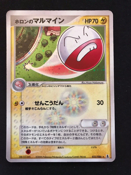 Holon's Electrode