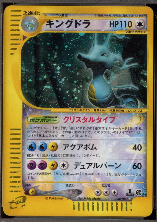 Kingdra [1st Edition]
