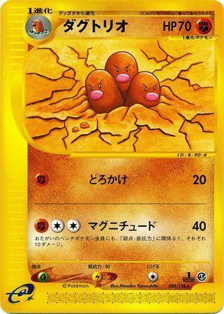 Dugtrio