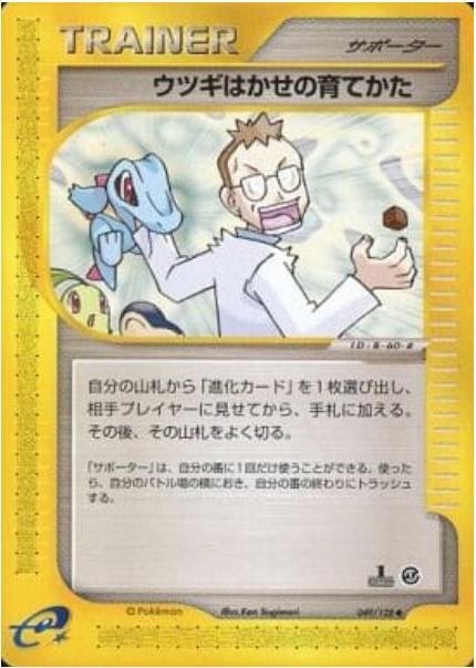 Professor Elm's Training Method