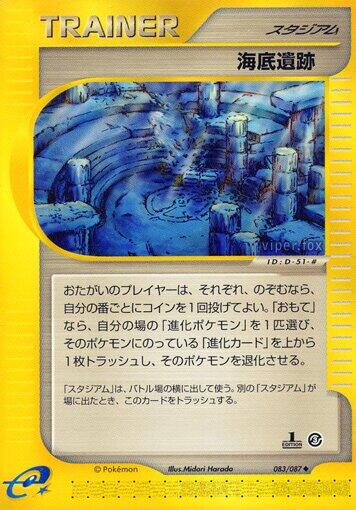 Undersea Ruins [1st Edition]