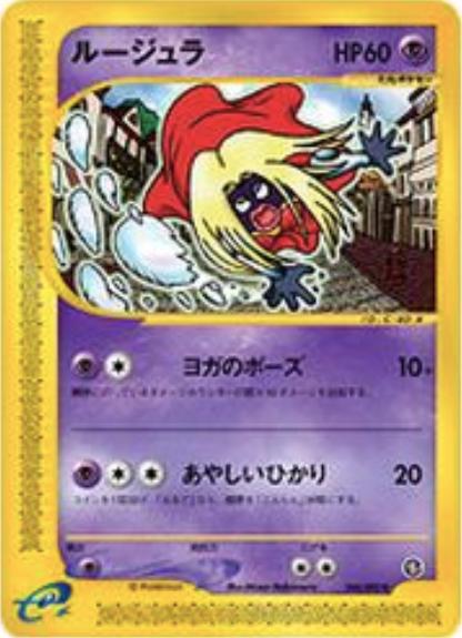 Jynx