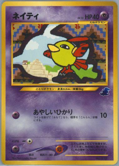 Natu