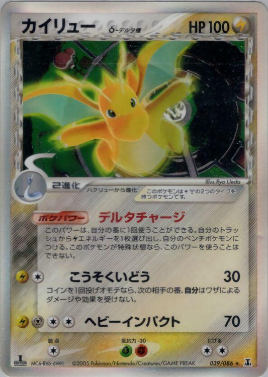 Dragonite [1st Edition]
