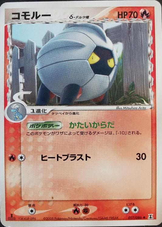 Shelgon