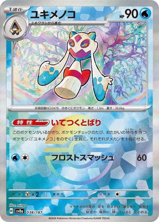 Froslass [Poke Ball]