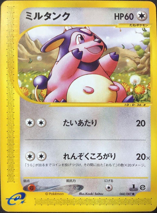Miltank [1st Edition]
