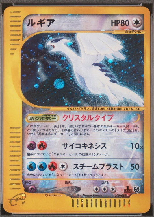 Lugia [1st Edition]