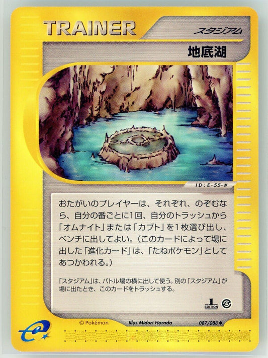 Underground Lake [1st Edition]