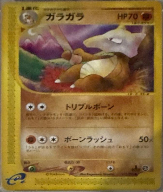 Marowak [1st Edition]