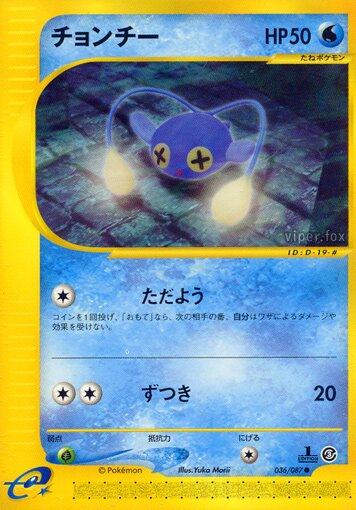 Chinchou [1st Edition]