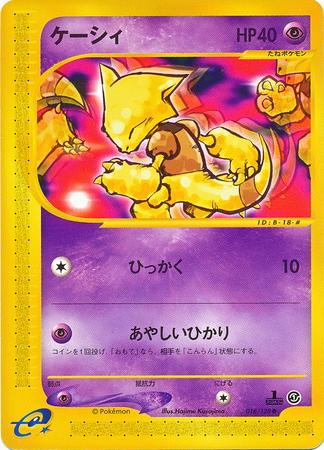 Abra [1st Edition]