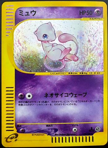 Mew [1st Edition]