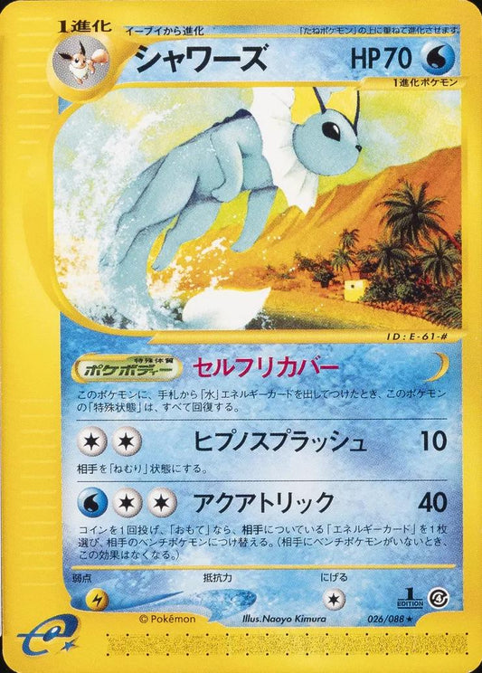 Vaporeon [1st Edition]