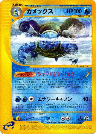 Blastoise [1st Edition]