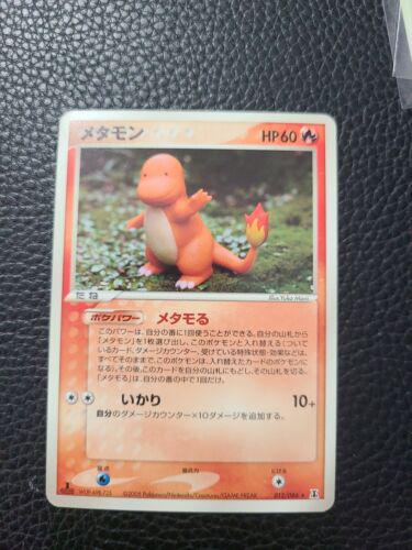 Ditto [1st Edition]
