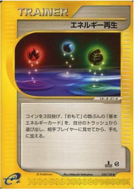 Energy Restore [1st Edition]
