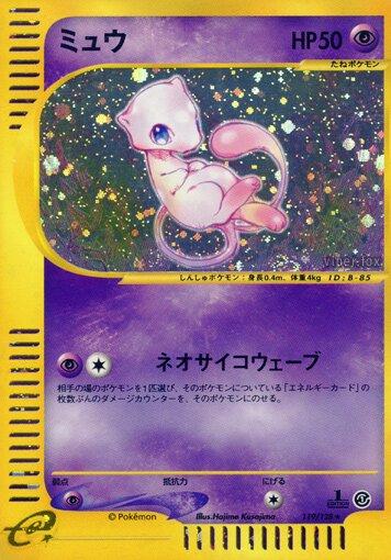 Mew [Holo 1st Edition]