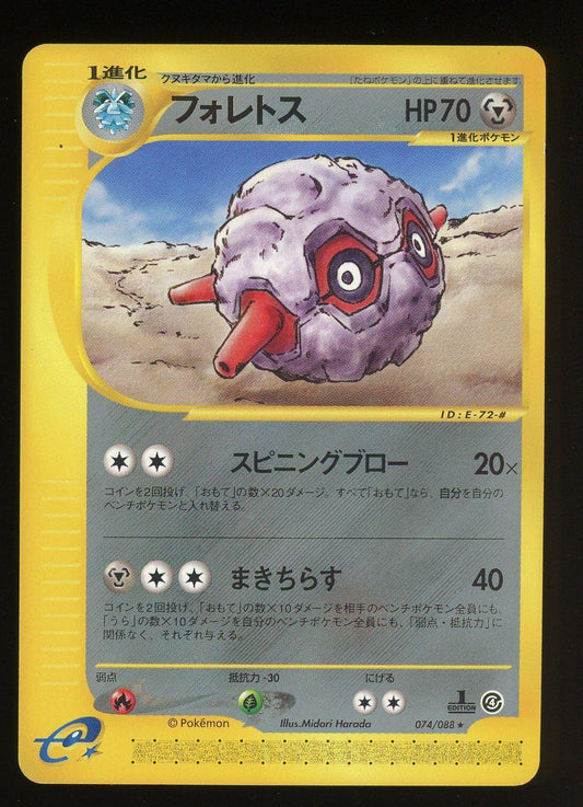 Forretress [1st Edition]