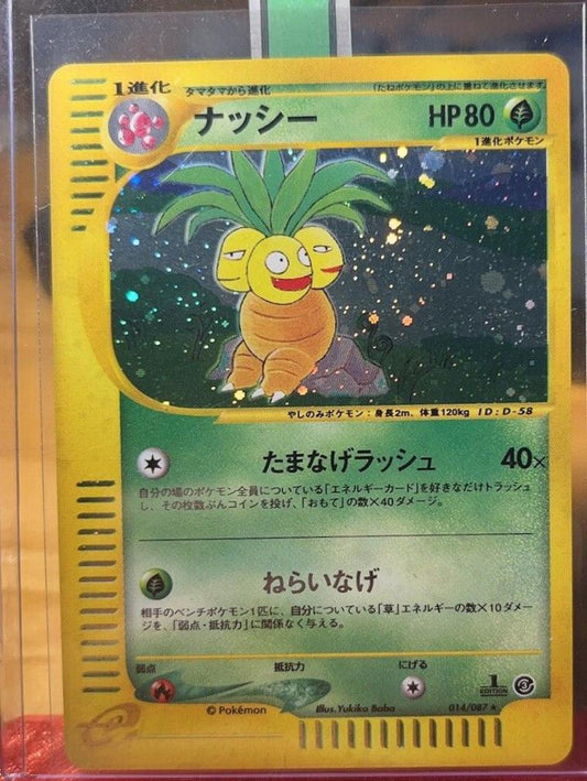Exeggutor [1st Edition]