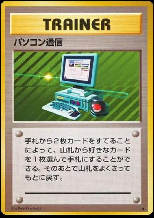 Computer Search