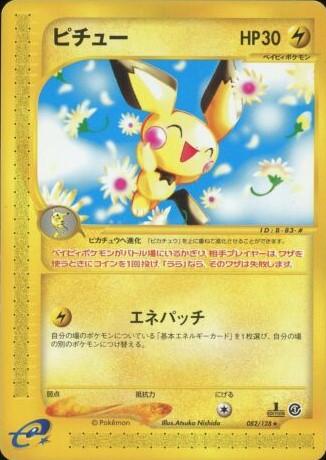 Pichu [1st Edition]