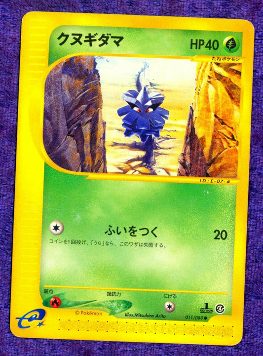 Pineco [1st Edition]