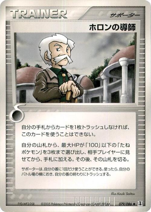 Holon Mentor [1st Edition]