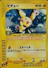 Pichu