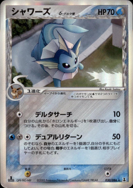 Vaporeon [1st Edition]