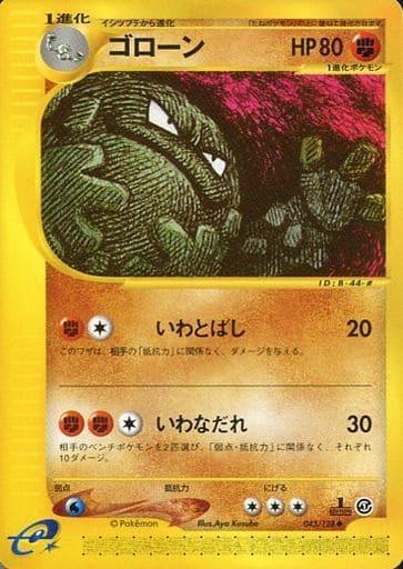 Graveler [1st Edition]