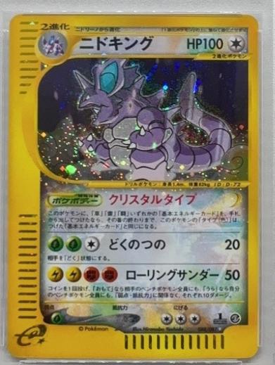 Nidoking [1st Edition]
