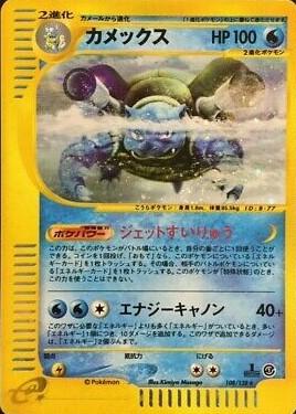 Blastoise [1st Edition]