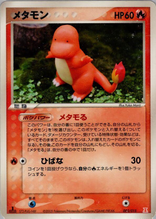 Ditto [Charmander 1st Edition]