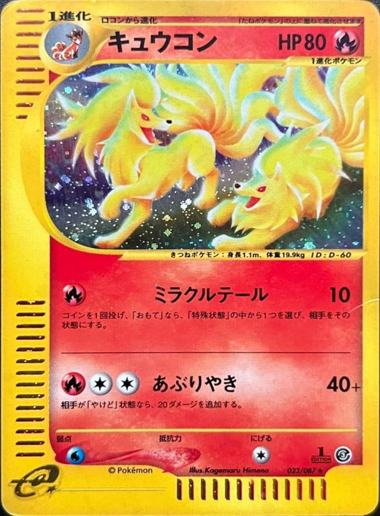 Ninetales [1st Edition]